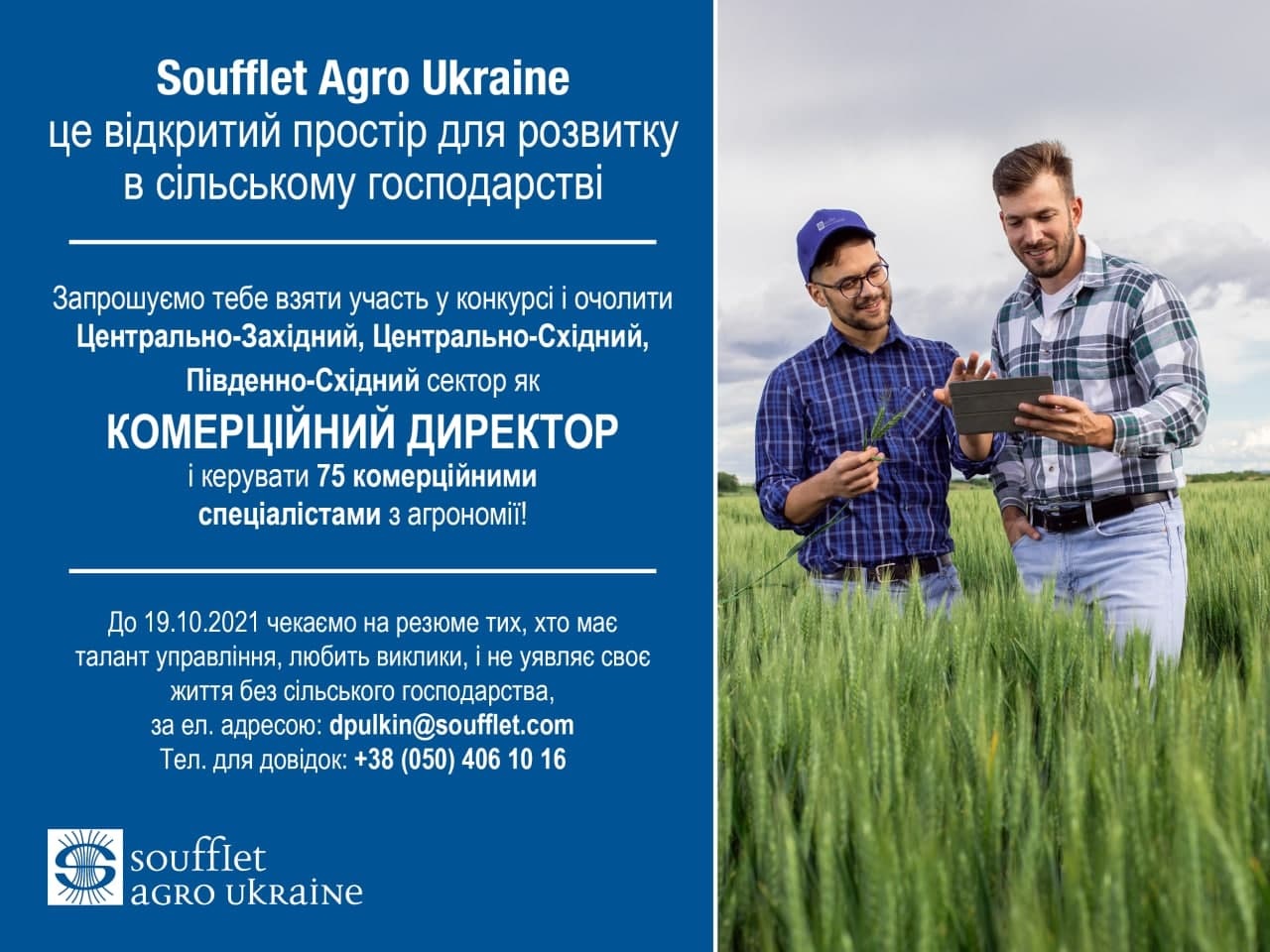 Suffle-Ahro-Ukrayna.jpg (259 KB)