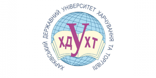Харківський державний університет харчування та торгівлі